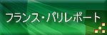 �椺�����ե�󥹡��ѥ��ݡ��� - ���Τ椺�����礦��YUZUSCO�ʤ椺�����ˡ�