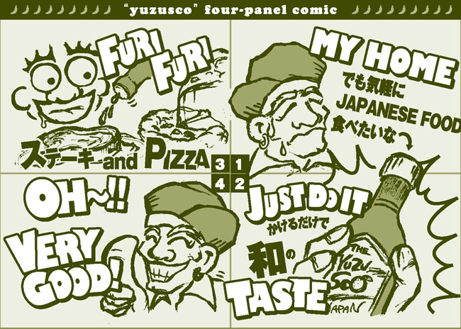 ゆずすこCOMIC - 液体のゆずこしょう『YUZUSCO(ゆずすこ)』