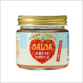 大島トマトサルサソース