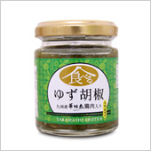 食べるゆず胡椒