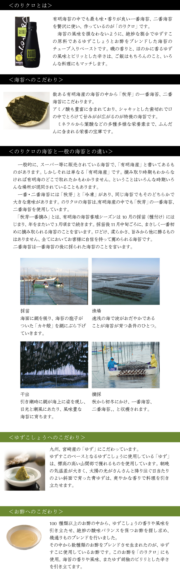 新感覚!ゆずすこ入り海苔ペースト