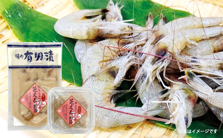 芝エビ粕漬