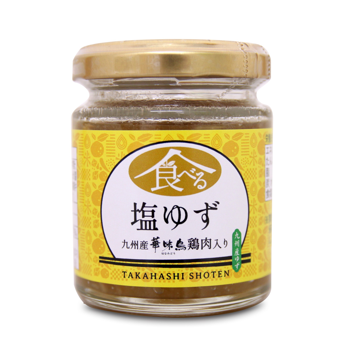 食べる塩ゆず