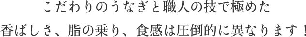 朝捌きうなぎ