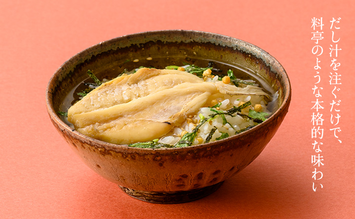 お茶漬け出来上がり例