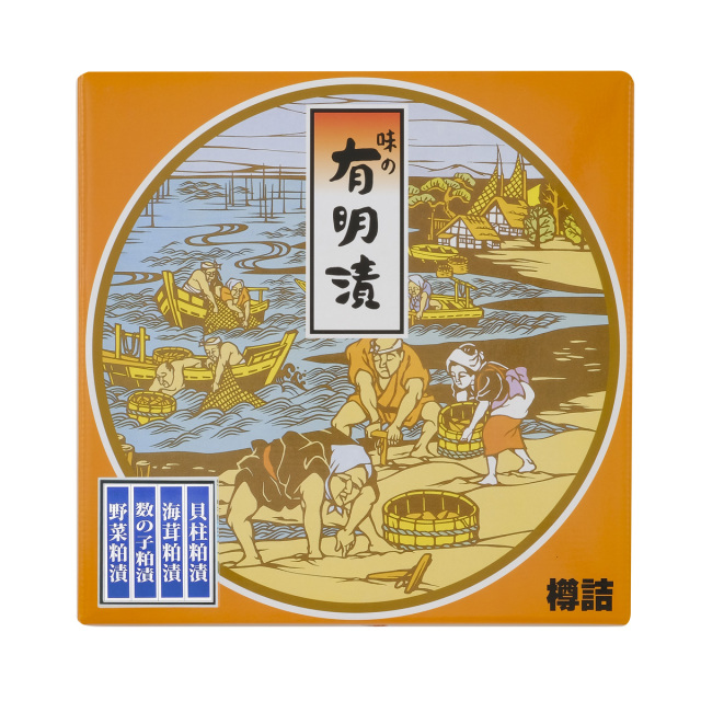 有明漬