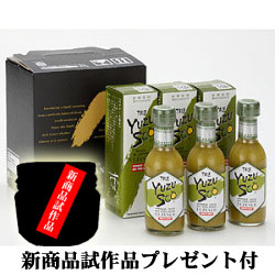 ゆずすこ6本+新商品試作品プレゼント付
