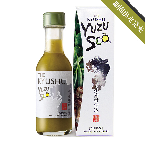 九州限定ゆずすこ 期間限定発売