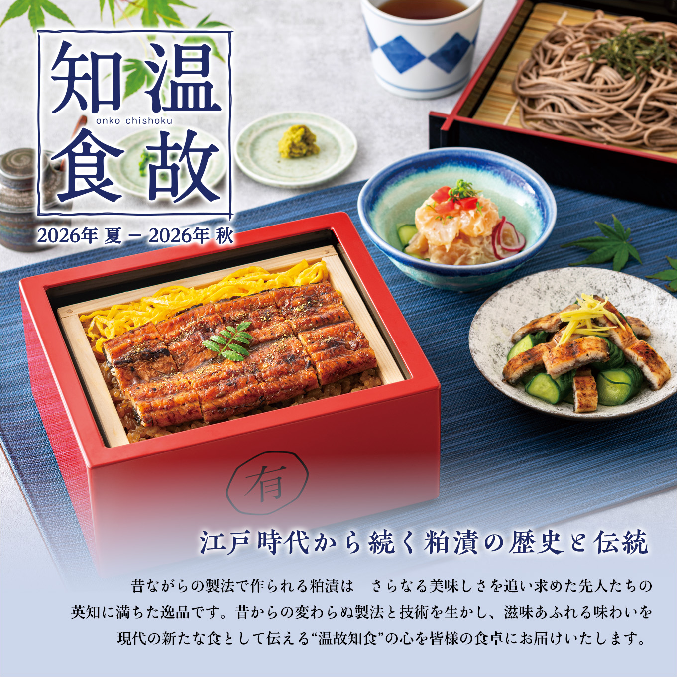 お中元ギフト2026