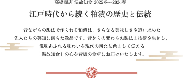 お歳暮ギフト2025