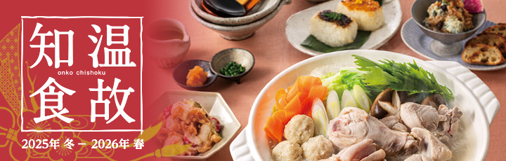 お歳暮ギフト2025