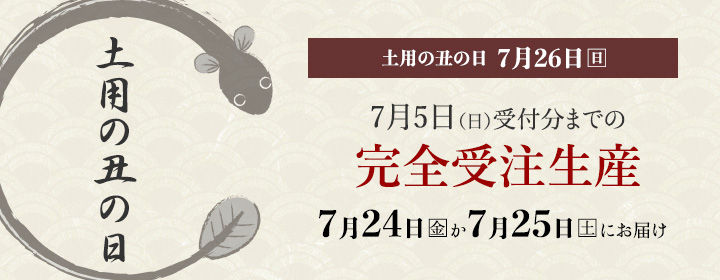 完全受注生産